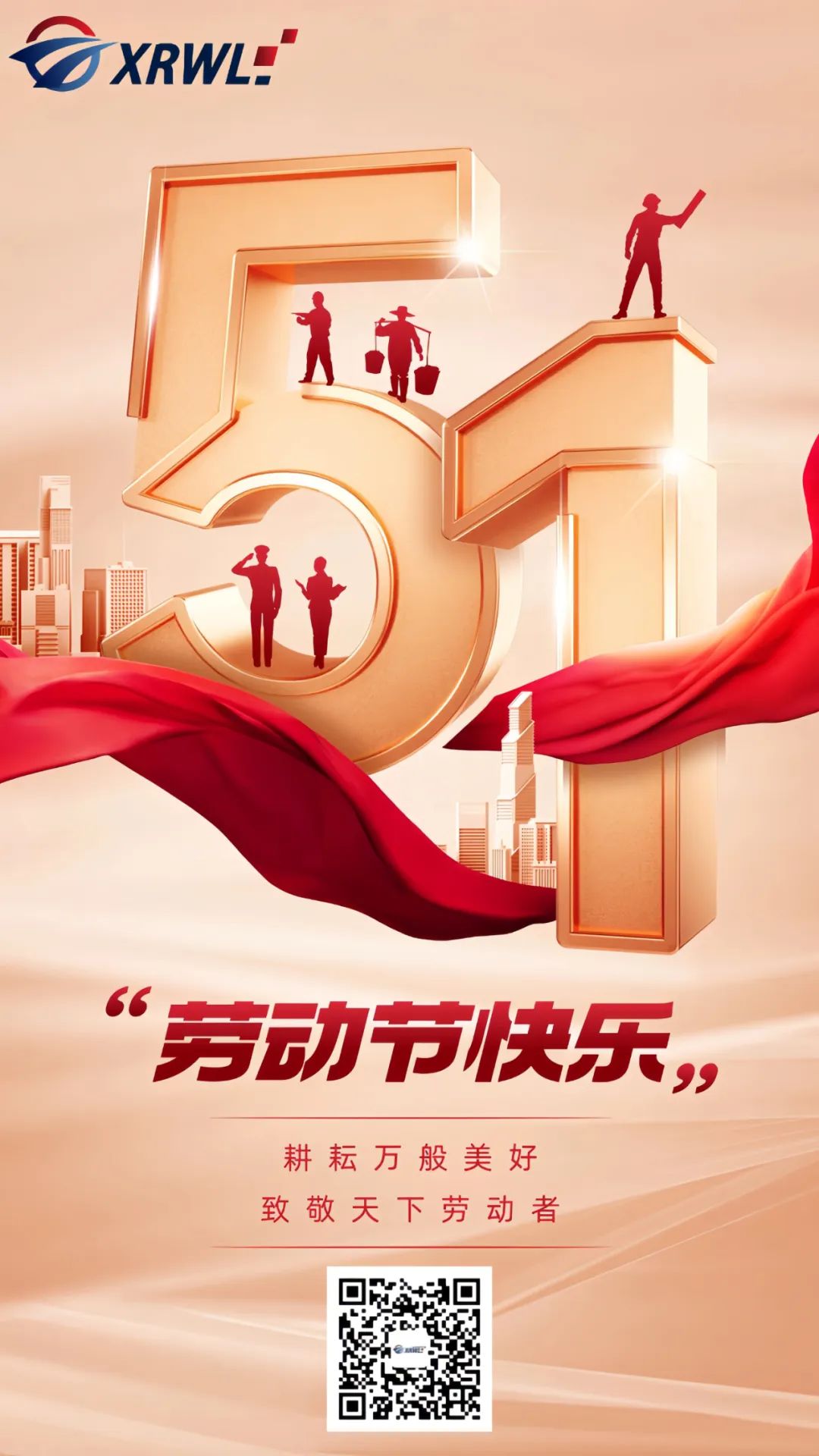 五一劳动节|致敬步履不停的追梦者!