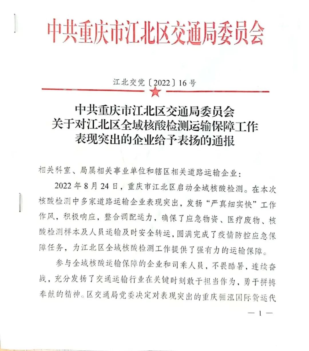欣航物流|疫情当前，当有所需 ，全力以赴！