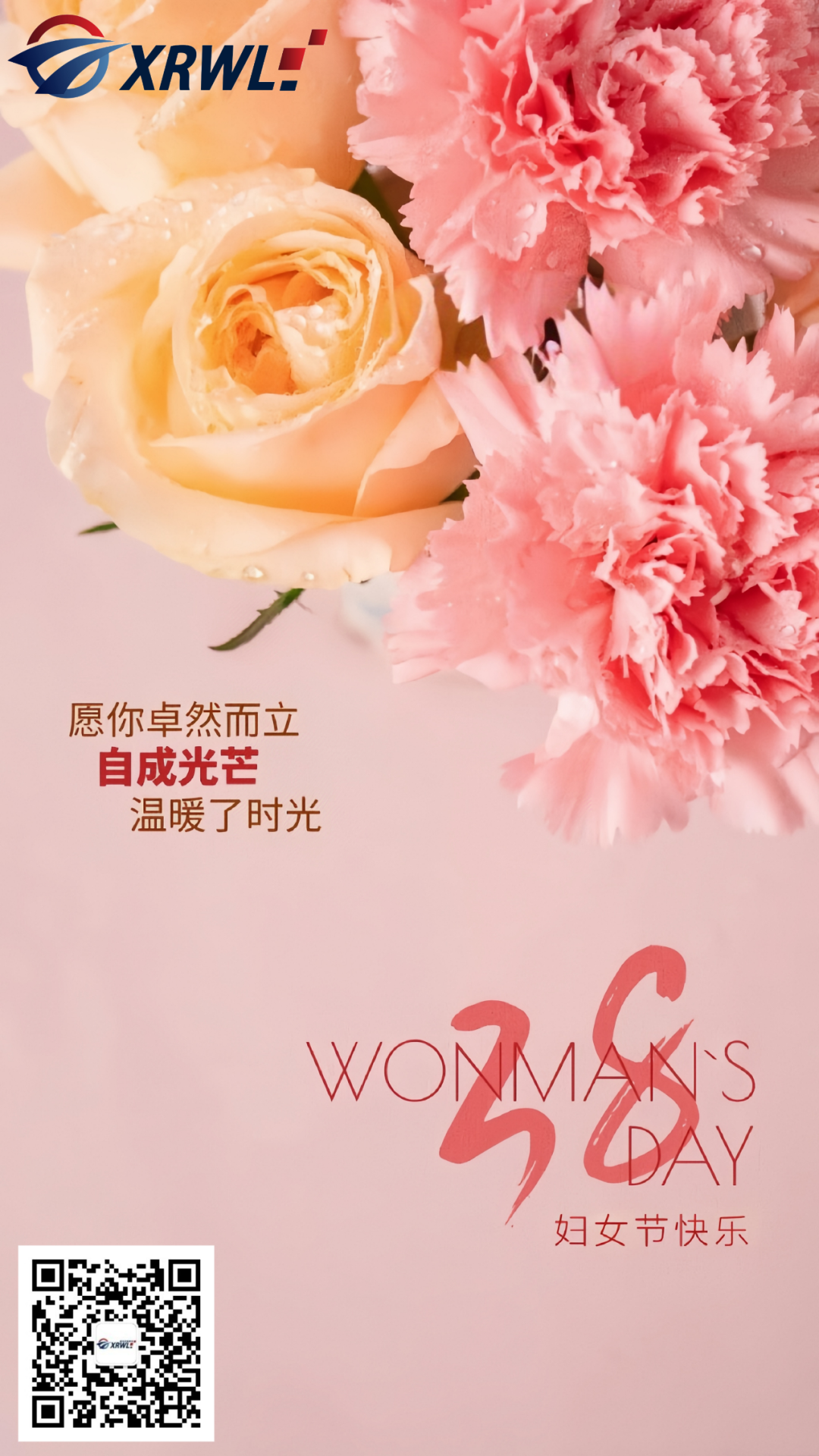 “三八”国际妇女节|祝女性朋友们节日快乐!