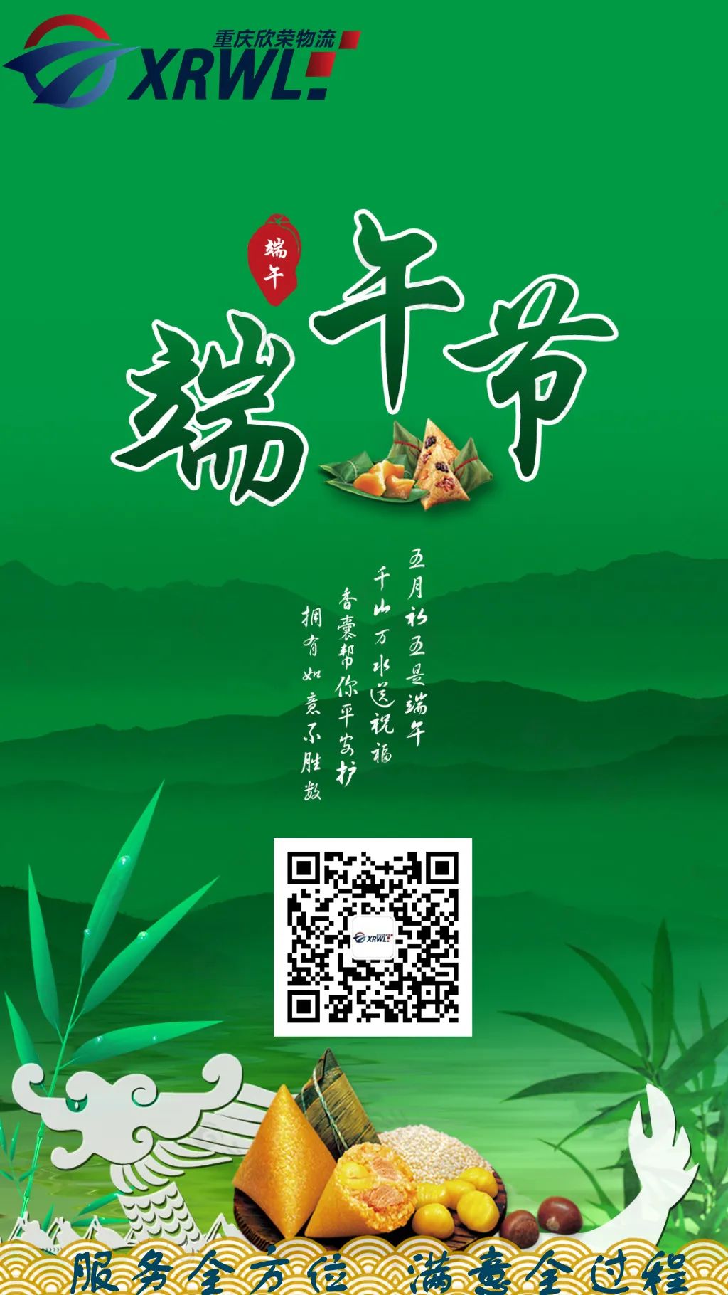 端午节|端午安康，送给最“粽”要的你